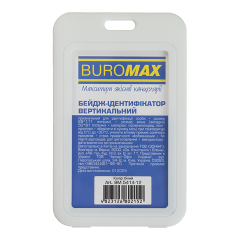 Ідентифікатор вертикальний, 69х111мм, PP+PVC, білий, BM.5414-12 BUROMAX